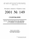 Научная статья на тему 'Птицы бассейна Верхнего Дона: Anseriformes'