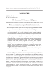 Научная статья на тему 'Птицы долин притоков реки Кети (Томская область)'