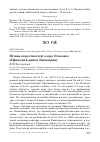 Научная статья на тему 'Птицы окрестностей озера Ольховое (Уфимский район Башкирии)'