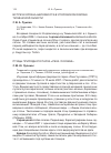 Научная статья на тему 'Птицы природного парка «Река Чусовая»'