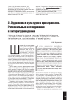 Научная статья на тему 'Птицы Тихого Дона (на материале романа-эпопеи М. А. Шолохова «Тихий Дон»)'