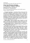 Научная статья на тему 'Птицы Утва-Илекского междуречья. II. Ciconiiformes, Gruiformes, Galliformes'