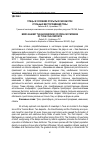 Научная статья на тему 'Птицы в условиях открытых разработок угольных месторождений Тувы'