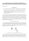 Научная статья на тему 'Пуассоновские потоки в системе с повторным обслуживанием'