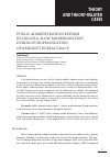 Научная статья на тему 'Public administration reform in Croatia: slow modernization during Europeanization of resilient bureaucracy'