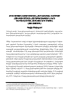 Научная статья на тему 'Թուրքիայի հասարակական-քաղաքական կարծիքը հայ-թուրքական հարաբերությունների կարգավորման հիմնախնդրի մասին (2001-2007թթ. )'