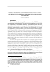 Научная статья на тему 'PUBLIC AWARENESS AND PARTICIPATION IN LOCAL SELF-GOVERNANCE IN ARMENIA: COMPARATIVE ANALYSIS FOR 2015 AND 2019'