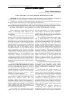 Научная статья на тему 'PUBLIC DIPLOMACY IN CONTEMPORARY RESEARCH DISCOURSE'