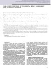 Научная статья на тему 'Public participation in environmental impact Assessment (EIA): a critical analysis'