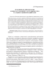 Научная статья на тему 'Публичная дипломатия и многостороннее сотрудничество в альянсе цивилизаций ООН'