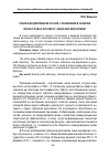 Научная статья на тему 'Публичная дипломатия России: становление и развитие'