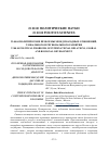 Научная статья на тему 'Публичная дипломатия в современном исследовательском дискурсе'