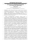 Научная статья на тему 'Публичная организация предпринимательства: проблемы соотношения публичного и частного регулирования'