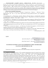 Научная статья на тему 'Публичная политика в системе повышения уровня легитимации власти в современной России'