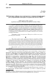 Научная статья на тему 'Публичная сфера под контролем: современный опыт регулирования интернет-журналистики в КНР'