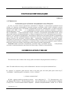 Научная статья на тему 'Публичная среда и публичные коммуникации в эпоху интернета'