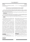 Научная статья на тему 'Публичная власть в Российской Федерации: понятие, принципы'