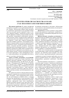 Научная статья на тему 'Публично-частное партнерство в Украине: состояние, проблемы и перспективы развития'