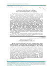 Научная статья на тему 'ПУБЛИЧНО-ПРАВОВОЕ ОБРАЗОВАНИЕ - НОВАЯ КОНСТИТУЦИОННАЯ ПАРАДИГМА'