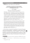 Научная статья на тему 'ПУБЛИЧНО-ПРАВОВОЕ РЕГУЛИРОВАНИЕ ЭКСПОРТА МЕДИЦИНСКИХ УСЛУГ В РОССИИ: ПОСТАНОВКА ПРОБЛЕМЫ'