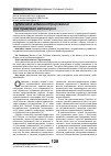 Научная статья на тему 'Публичное администрирование как правовая категория'