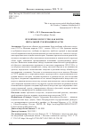 Научная статья на тему 'ПУБЛИЧНОЕ ИСКУССТВО КАК ФОРМА ВИЗУАЛЬНОЙ СУБЛИМАЦИИ ВЛАСТИ'