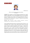 Научная статья на тему 'Публичное пространство: культура репрезентации (Окончание)'