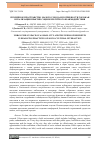 Научная статья на тему 'Публичное пространство малого города и потребности горожан в реализации практик социокультурного взаимодействия'