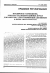 Научная статья на тему 'Публичное размещение, реклама под видом ценных бумаг документов, удостоверяющих денежные и иные обязательства'