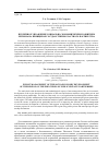 Научная статья на тему 'ПУБЛИЧНОЕ УПРАВЛЕНИЕ СОЦИАЛЬНО-ЭКОНОМИЧЕСКИМ РАЗВИТИЕМ РЕГИОНА НА ПРИНЦИПАХ ГОСУДАРСТВЕННО-ЧАСТНОГО ПАРТНЕРСТВА'