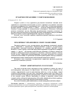 Научная статья на тему 'Публичное управление в сфере экономики'