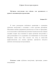 Научная статья на тему 'Публичное выступление как событие: как организовать и провести запоминающуюся презентацию'