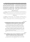 Научная статья на тему 'Публичные библиотеки в культурной среде российской провинции во второй половине XIX начале ХХ века (на примере Пензенской, Самарской и Симбирской губерний)'