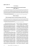 Научная статья на тему 'Публичные и народные библиотеки в Российской империи в 1850–1860-х гг'