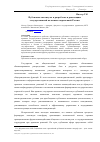 Научная статья на тему 'Публичные институты в разработке и реализации государственной политики современной России'