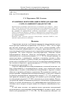 Научная статья на тему 'ПУБЛИЧНЫЕ КОММУНИКАЦИИ В ПЕРИОД ПАНДЕМИИ COVID-19: ОЦЕНКИ ГРАЖДАН РОССИИ'