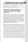 Научная статья на тему 'Публичные коммуникации власти и общества в регионе: проблемы и возможности конструктивных изменений'