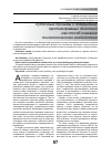 Научная статья на тему 'Публичные призывы к совершению противоправных действий как способ оказания психологического воздействия'