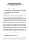 Научная статья на тему 'Публичные услуги: между доктринальным пониманием и практикой нормативного закрепления (10 лет спустя)'