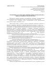 Научная статья на тему 'Публичные услуги в сфере физической культуры и спорта: виды и основная характеристика'