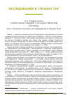 Научная статья на тему 'Публичный имидж государственной службы: опыт социологических исследований в Казахстане'