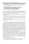 Научная статья на тему 'Публикации на темы науки в массовых общероссийских еженедельниках: Просвещение или развлечение?'