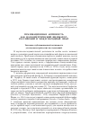 Научная статья на тему 'Публикационная активность как наукометрический индикатор: российский и Международный опыт'