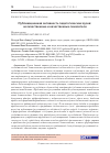 Научная статья на тему 'ПУБЛИКАЦИОННАЯ АКТИВНОСТЬ ПЕДАГОГИЧЕСКИХ ВУЗОВ: КОЛИЧЕСТВЕННЫЕ И КАЧЕСТВЕННЫЕ ПОКАЗАТЕЛИ'