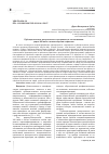 Научная статья на тему 'Публицистические дискуссионные программы на отечественном радио XXI века: полемика против софистики'