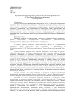 Научная статья на тему 'Публицистический компонент в творчестве адыгских просветителей (С. Хан-Гирей «Черкесские предания»)'