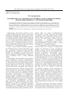 Научная статья на тему 'Публицистика А. В. Адрианова на страницах газеты «Сибирская жизнь» в период революции 1917 г. И Гражданской войны'