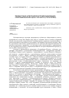 Научная статья на тему 'Публицистика в аспекте межкультурной коммуникации: «Североамериканские сцены» Хосе Марти (статья первая)'