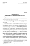 Научная статья на тему '«Пудгалавинишчая» с комментариями «Спхутартха» яшомитры. Фрагменты 928-932'