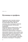 Научная статья на тему 'Пуговицы в профиль'